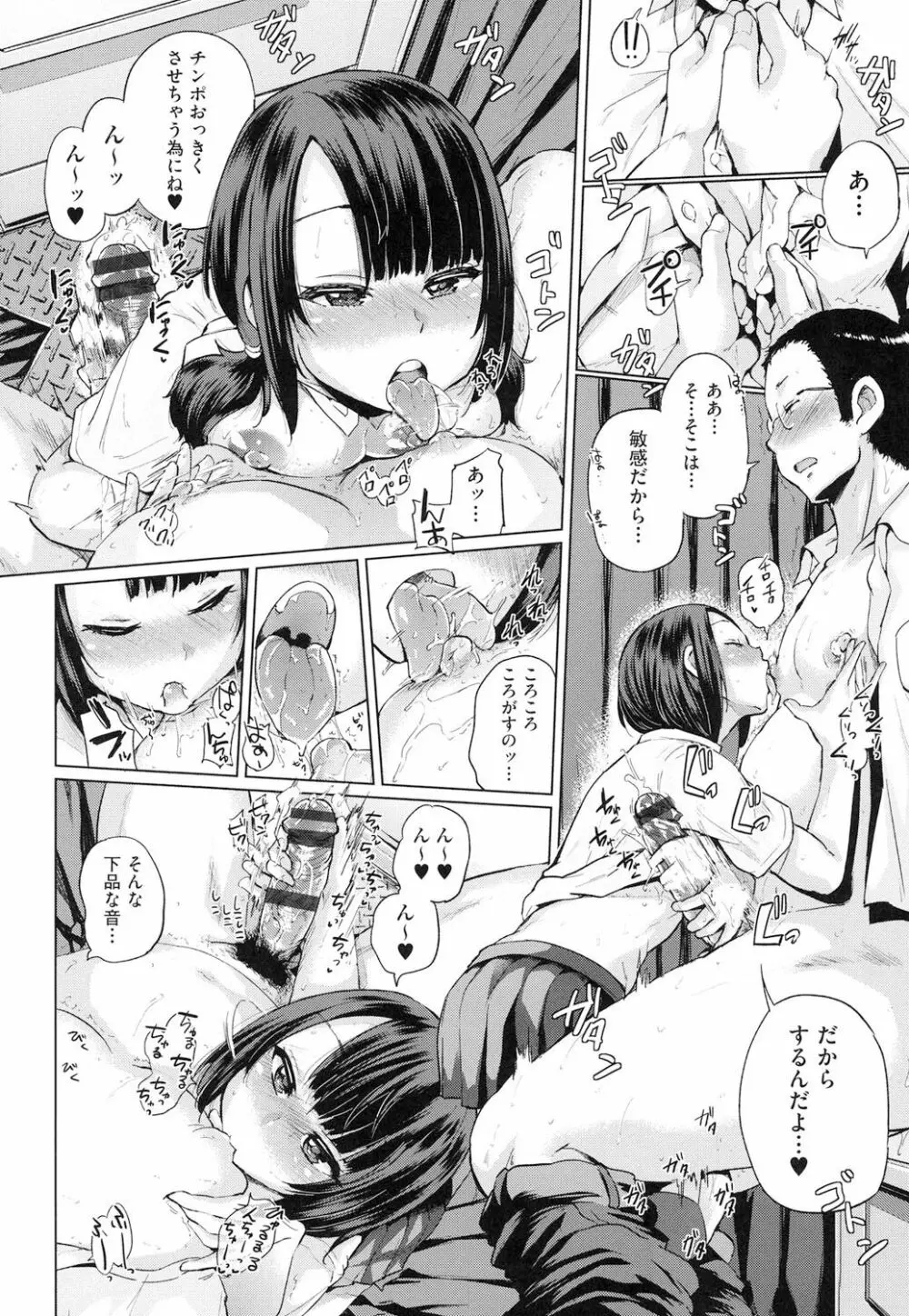 jc-t 孕みたい系女子 Page.57