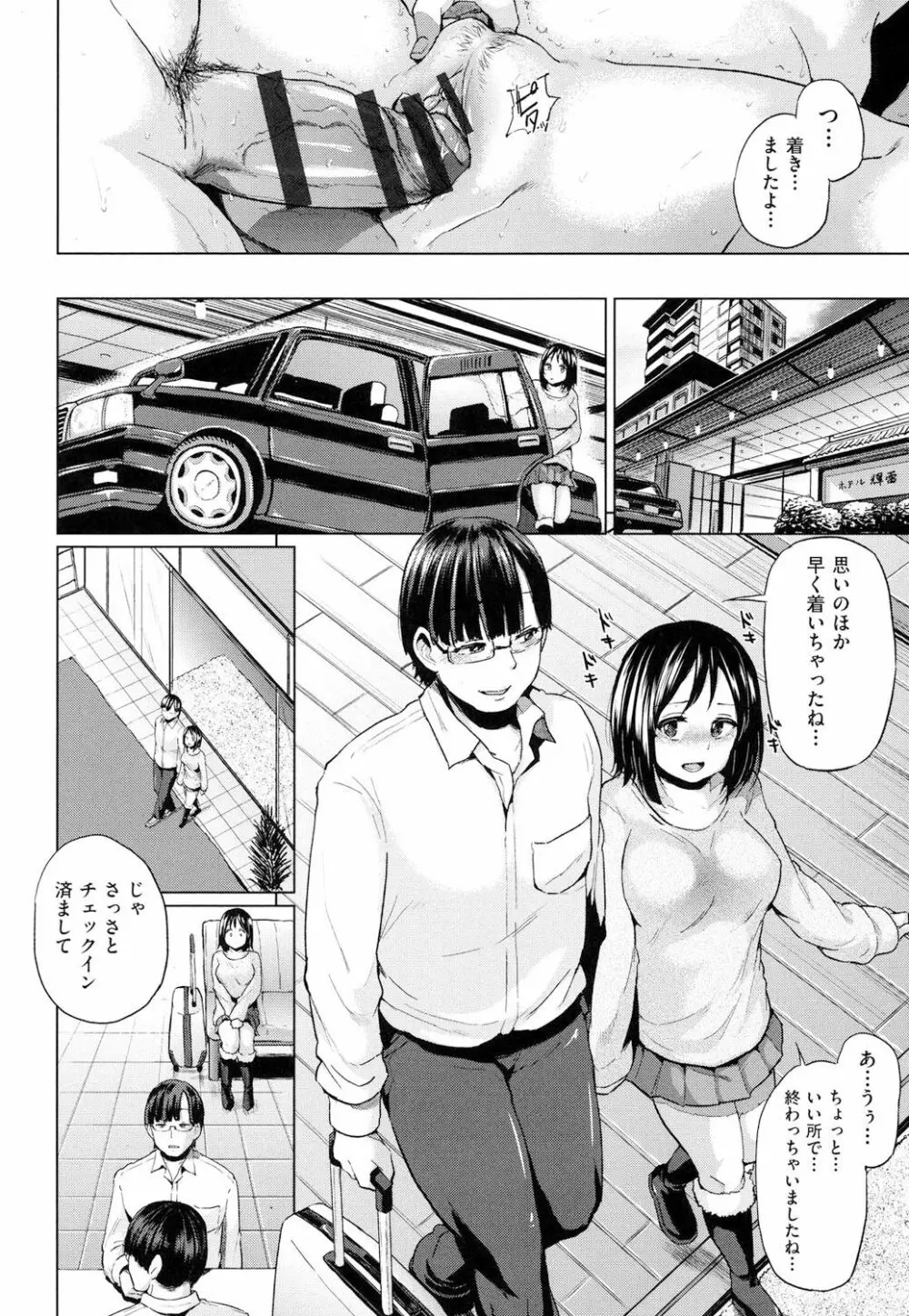 jc-t 孕みたい系女子 Page.83