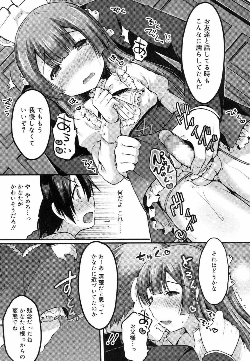 好色少年 Vol.08 Page.138