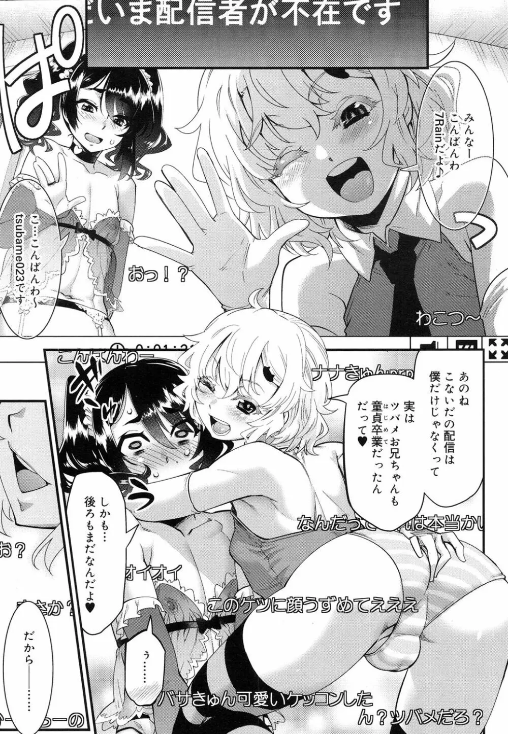 好色少年 Vol.08 Page.150