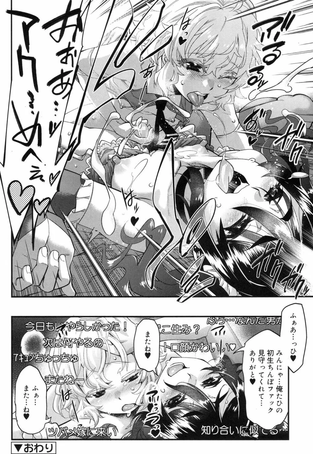 好色少年 Vol.08 Page.161