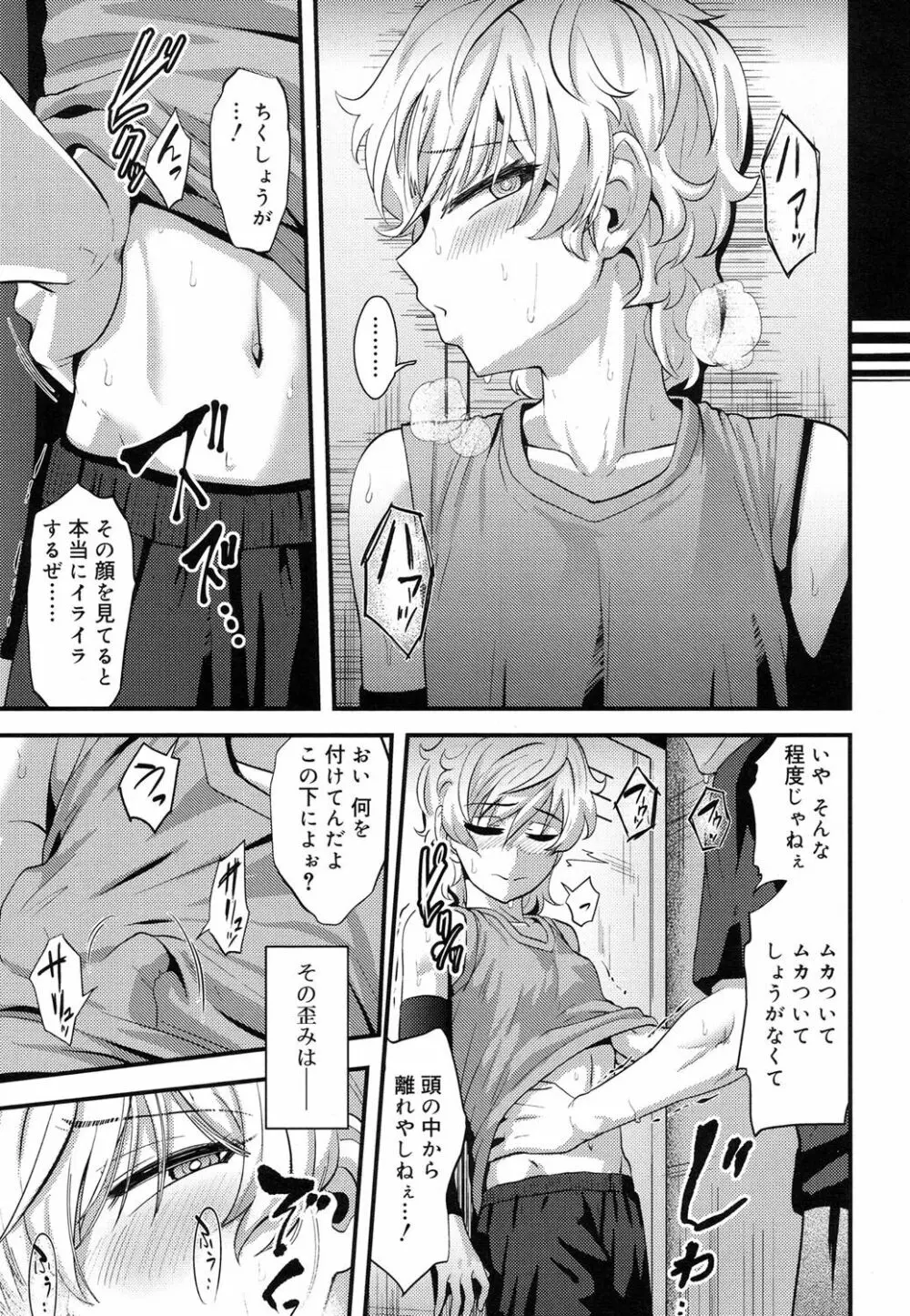 好色少年 Vol.08 Page.180