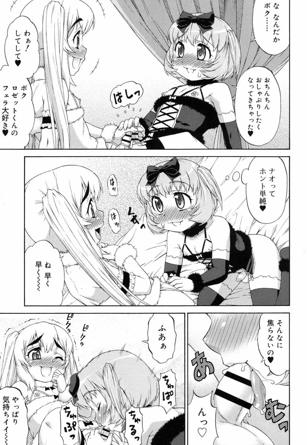 好色少年 Vol.08 Page.228