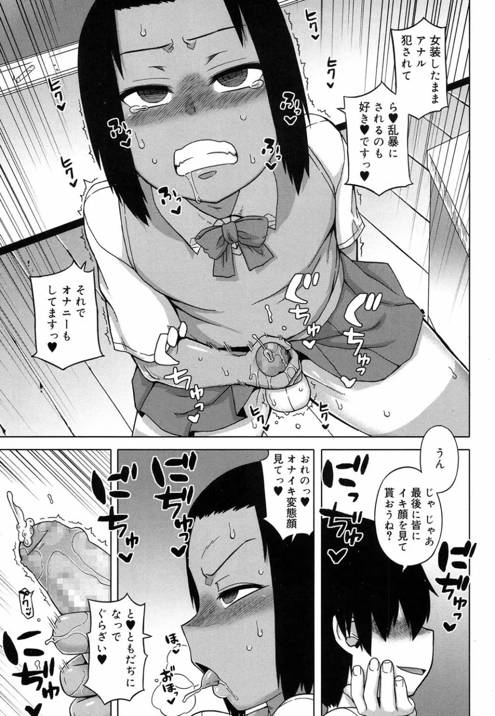 好色少年 Vol.08 Page.54