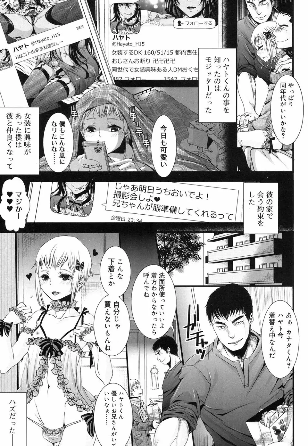 好色少年 Vol.08 Page.92