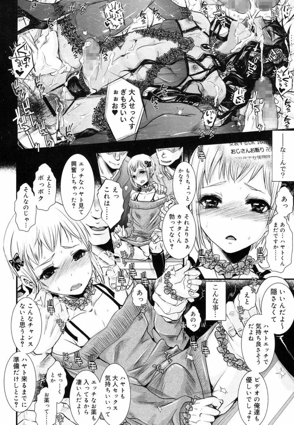 好色少年 Vol.08 Page.95