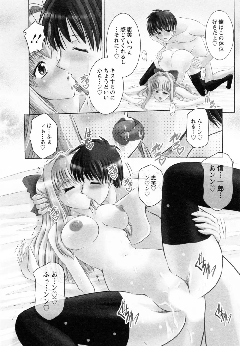 隣の出戻りお姉さん Page.102