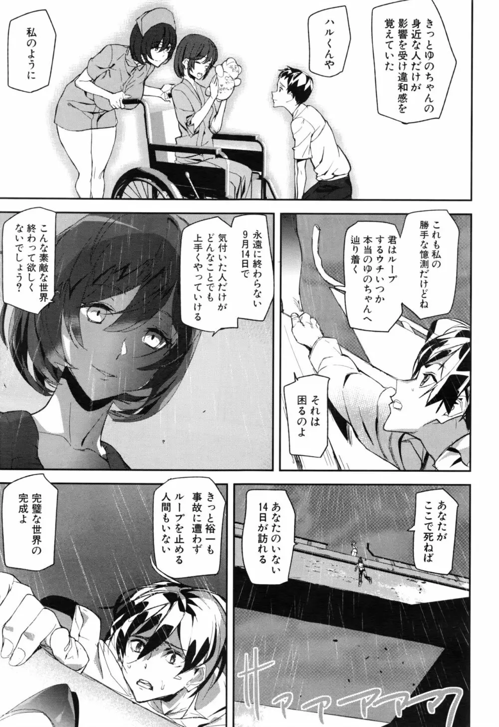 クライムガールズ 第1話-最終話前篇 Page.105