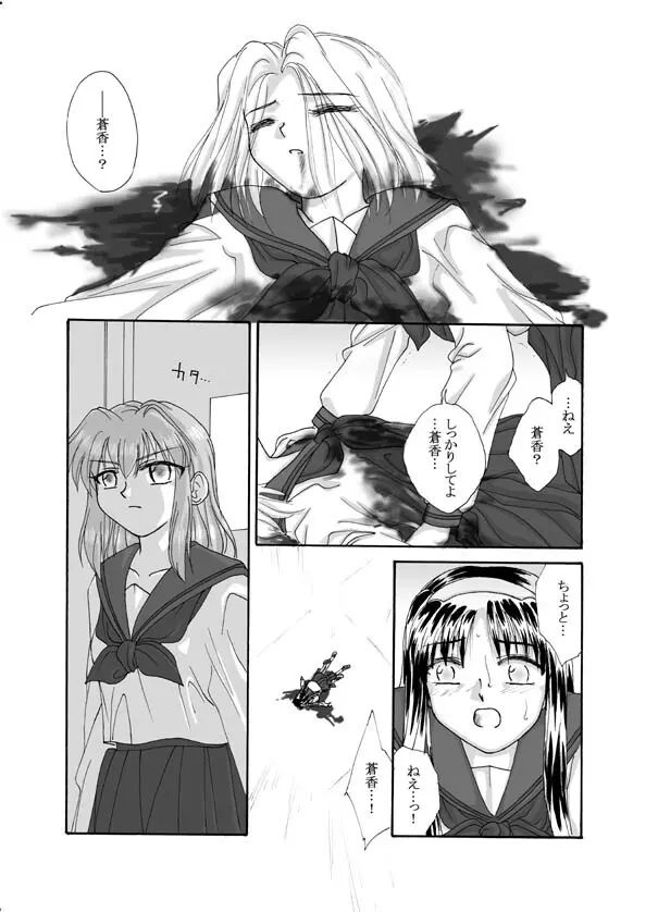 Tsukihime & FATE Doujins 3-1 Page.100