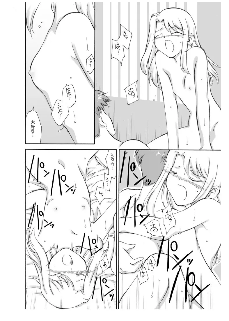 Tsukihime & FATE Doujins 3-1 Page.12