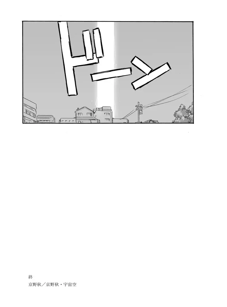Tsukihime & FATE Doujins 3-1 Page.18