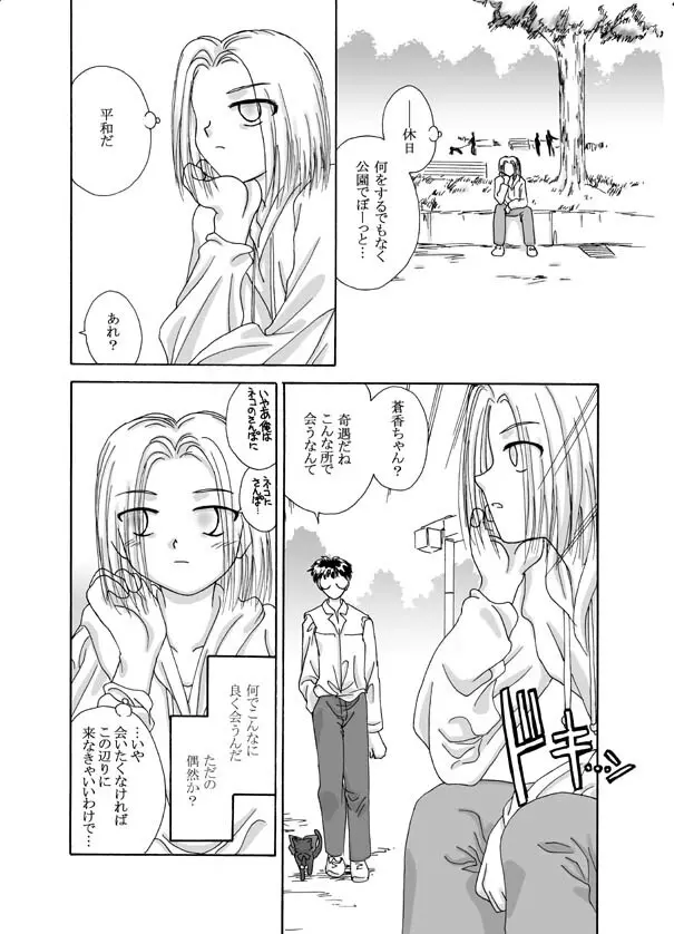 Tsukihime & FATE Doujins 3-1 Page.77