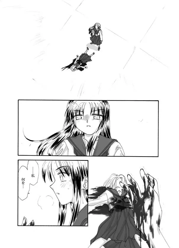 Tsukihime & FATE Doujins 3-1 Page.99