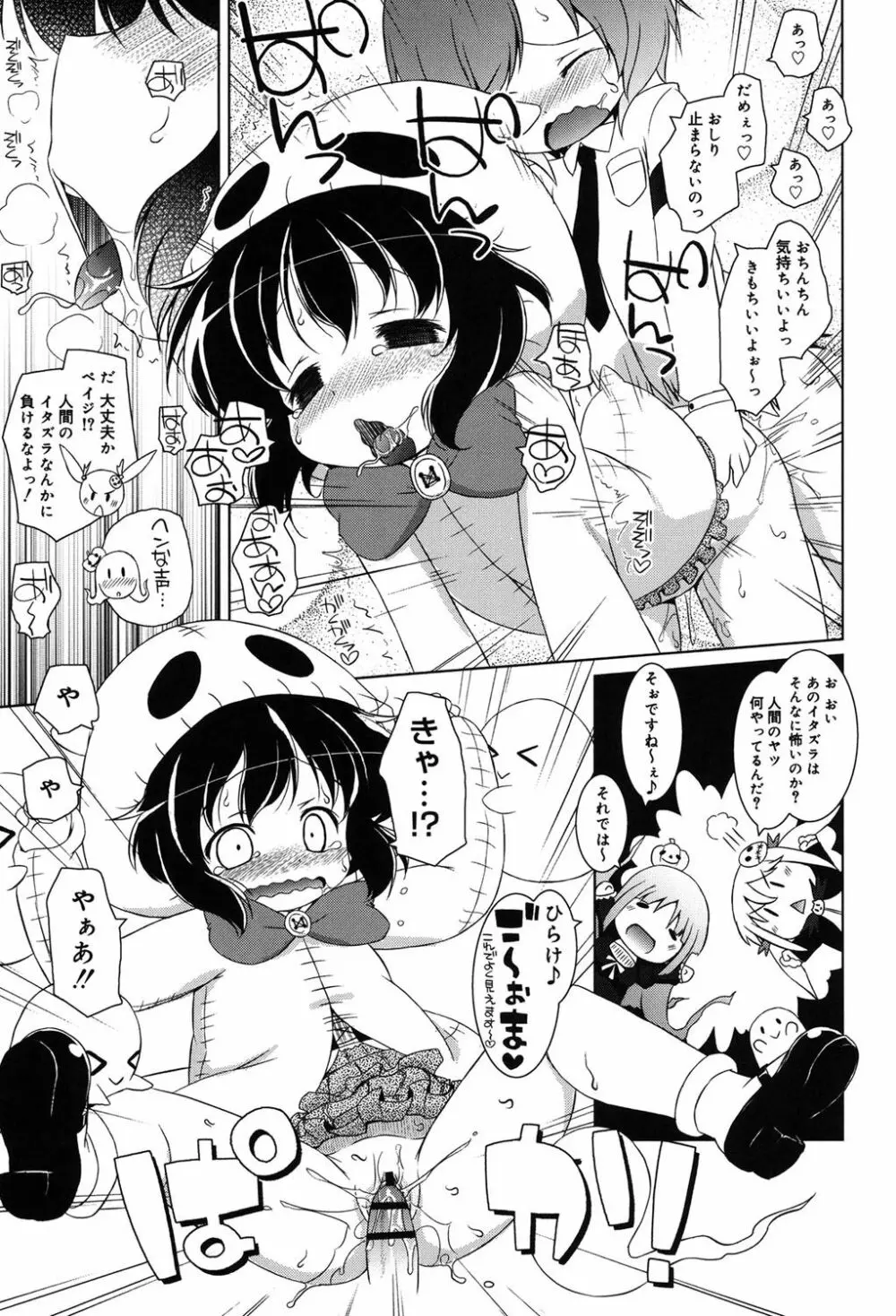 モチモチJCパラダイス Page.182