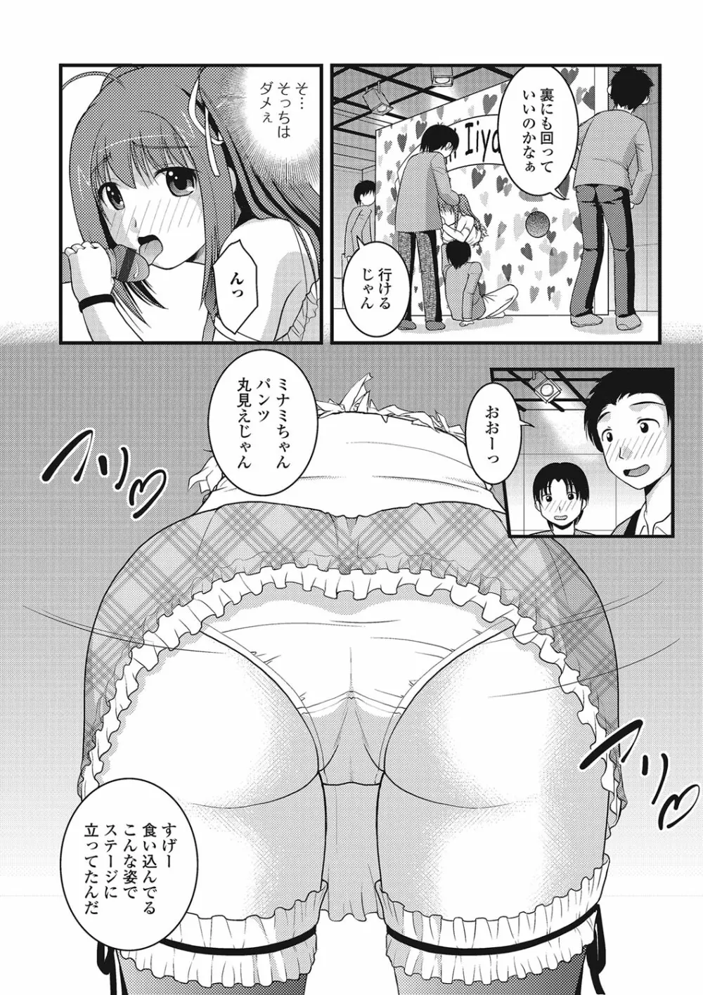 不条理な女体拘束 Page.137