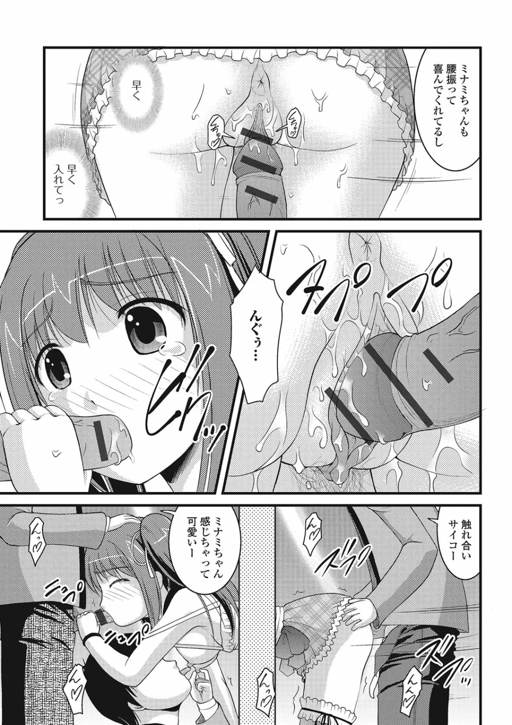 不条理な女体拘束 Page.141