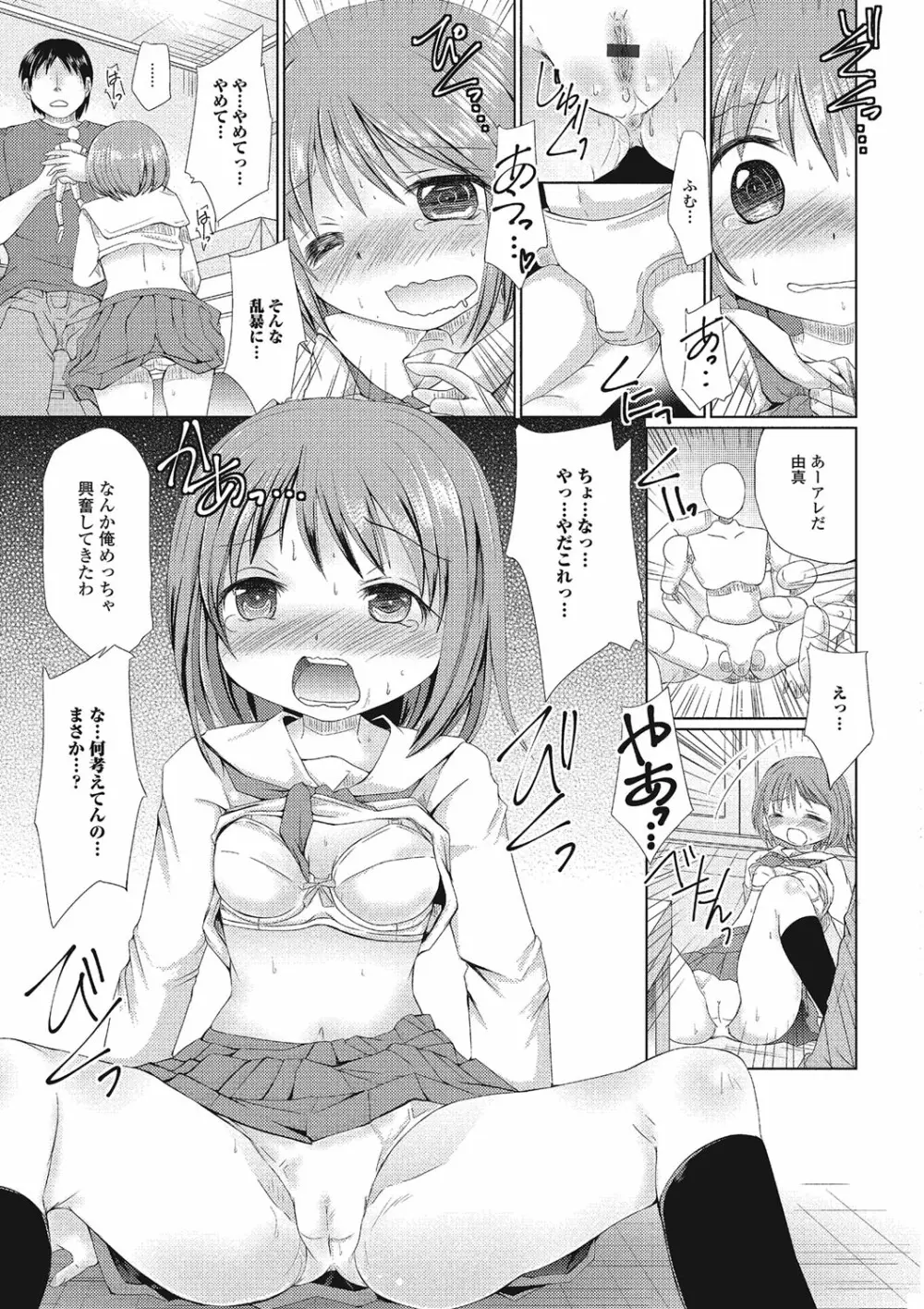 不条理な女体拘束 Page.41