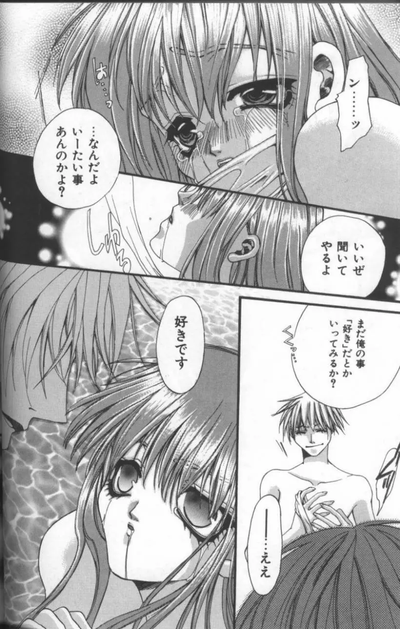 淫華 -SMアンソロジーコミック- Page.55