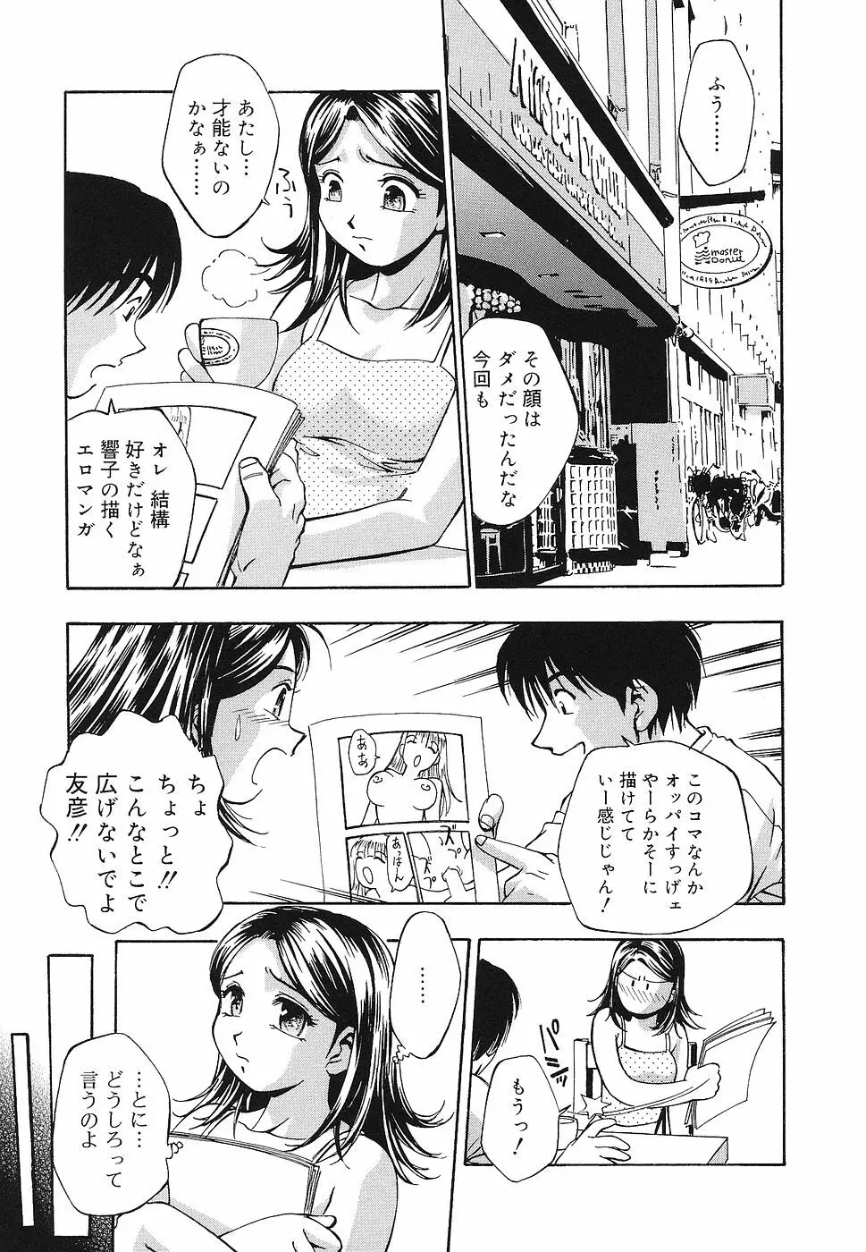 処女レイプアンソロジー 生娘凌辱 3 Page.110