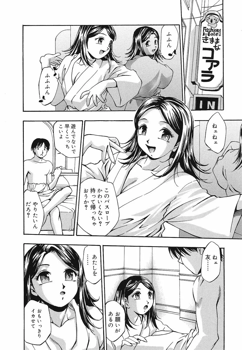 処女レイプアンソロジー 生娘凌辱 3 Page.113