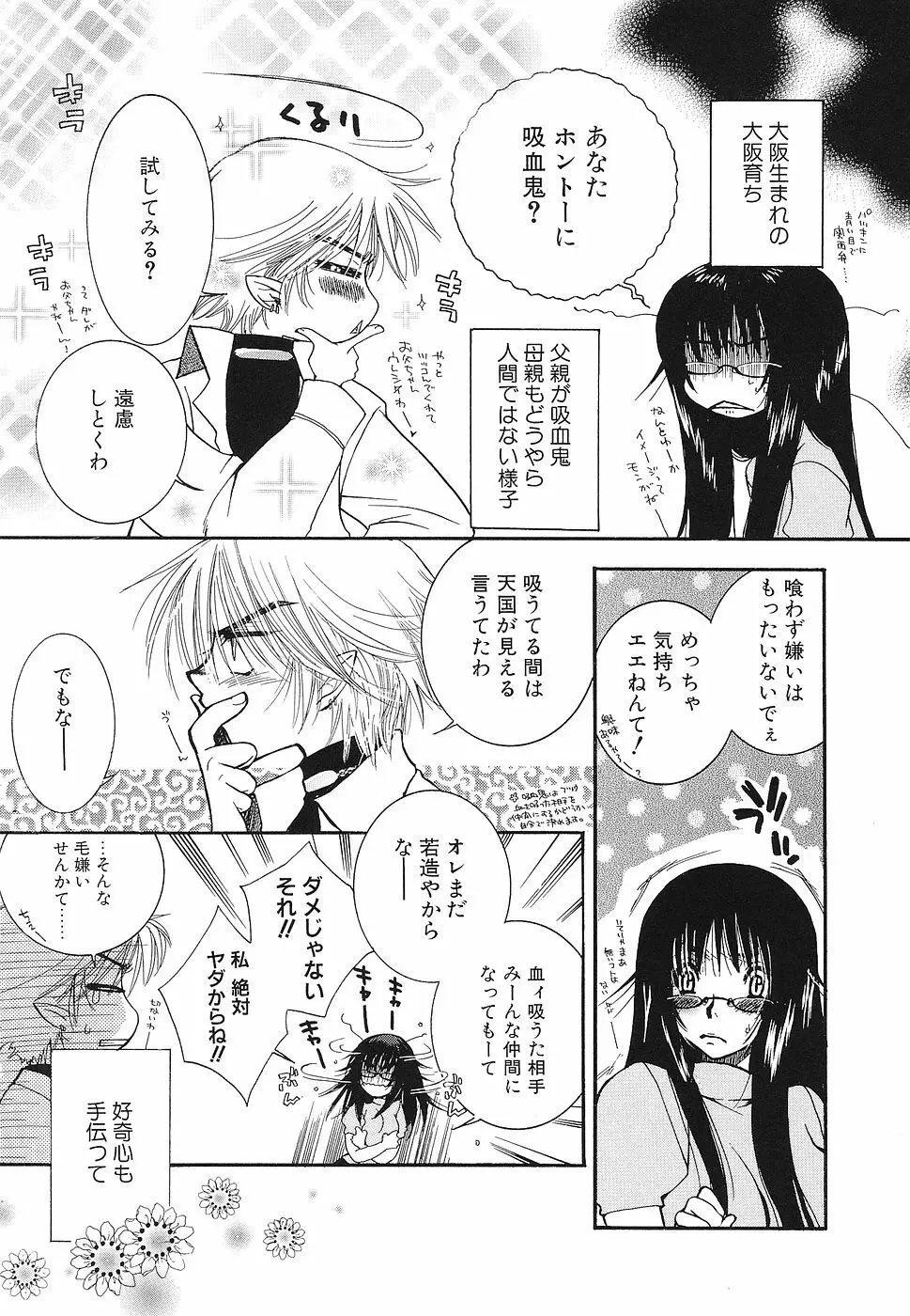 処女レイプアンソロジー 生娘凌辱 3 Page.128