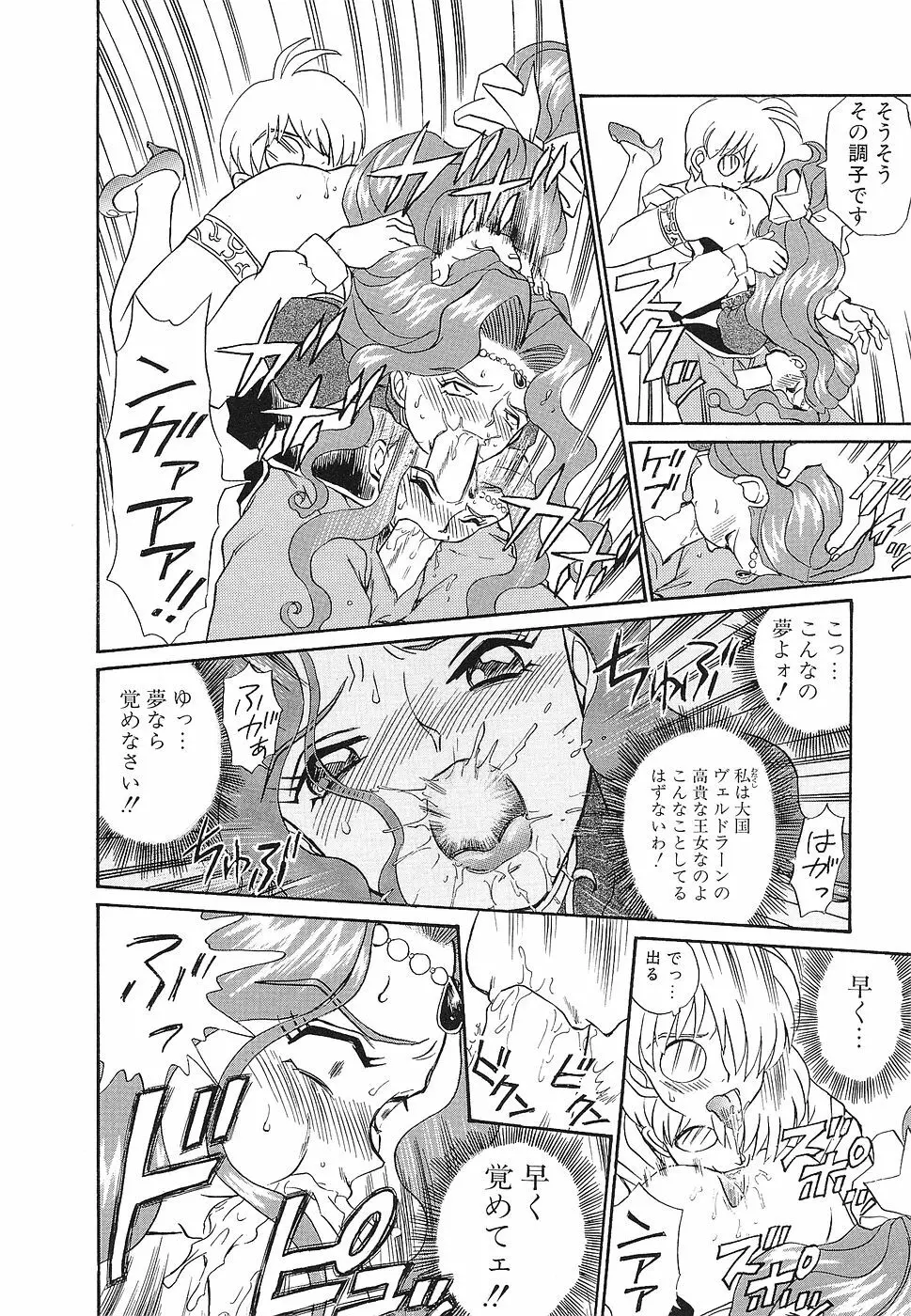 処女レイプアンソロジー 生娘凌辱 3 Page.13