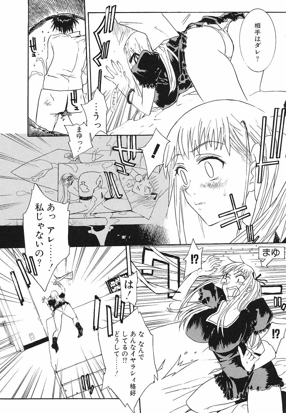 処女レイプアンソロジー 生娘凌辱 3 Page.141