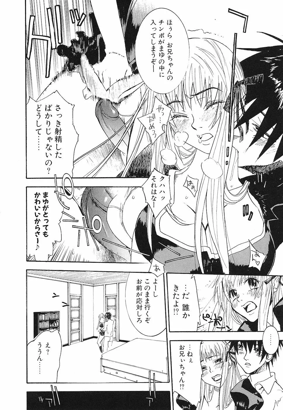 処女レイプアンソロジー 生娘凌辱 3 Page.147