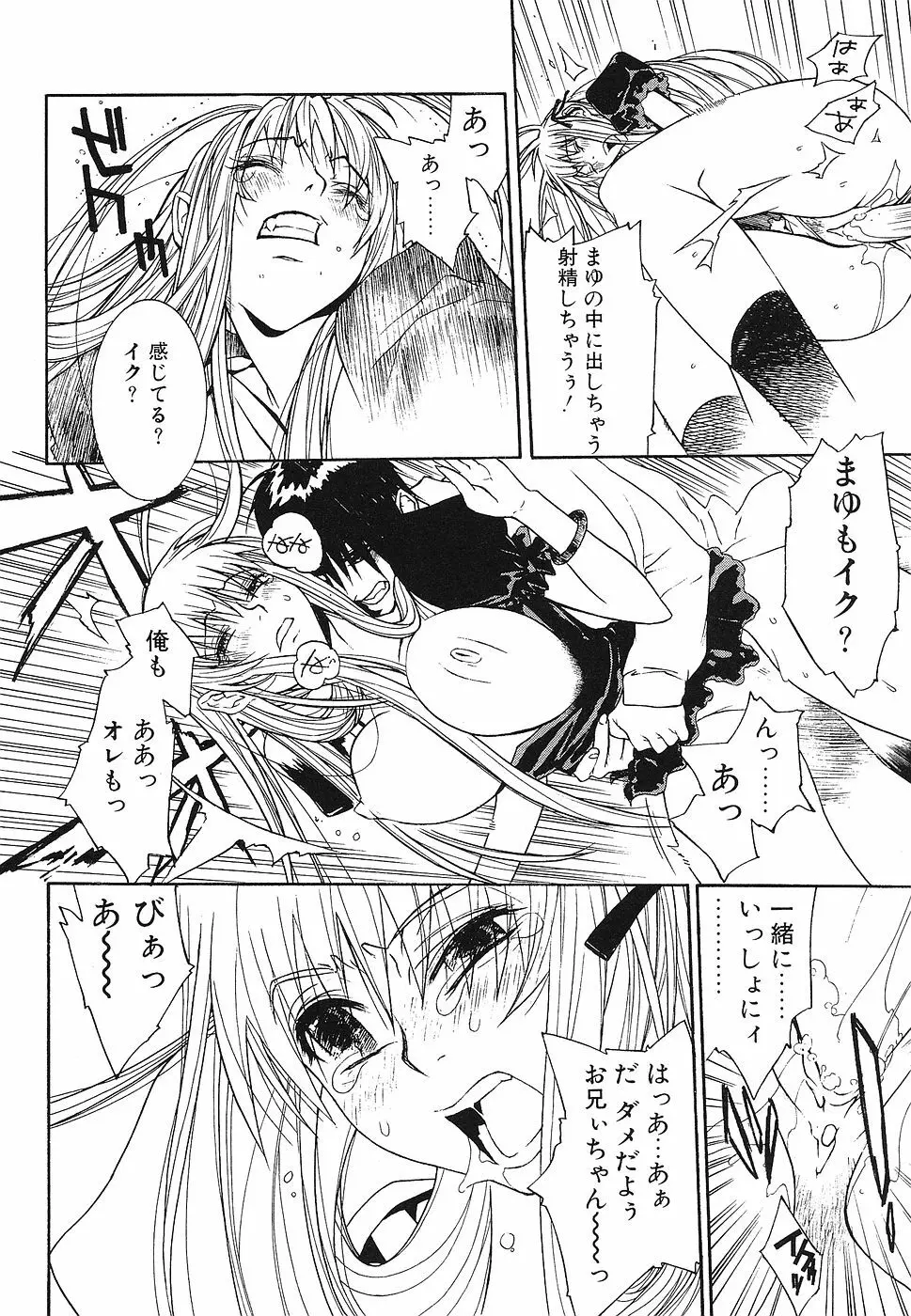 処女レイプアンソロジー 生娘凌辱 3 Page.157