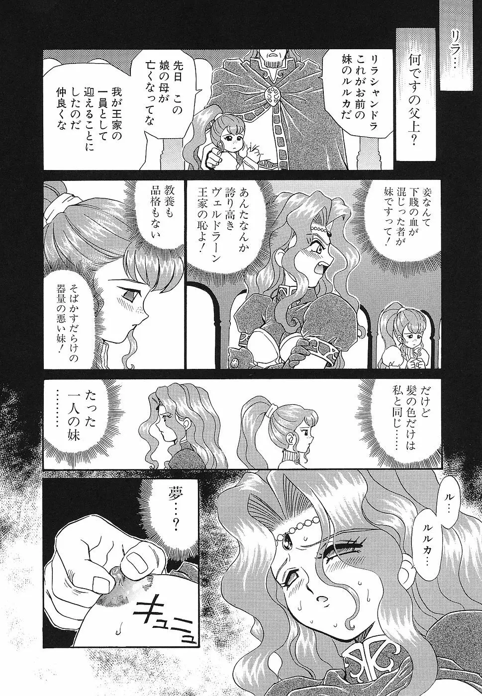 処女レイプアンソロジー 生娘凌辱 3 Page.23