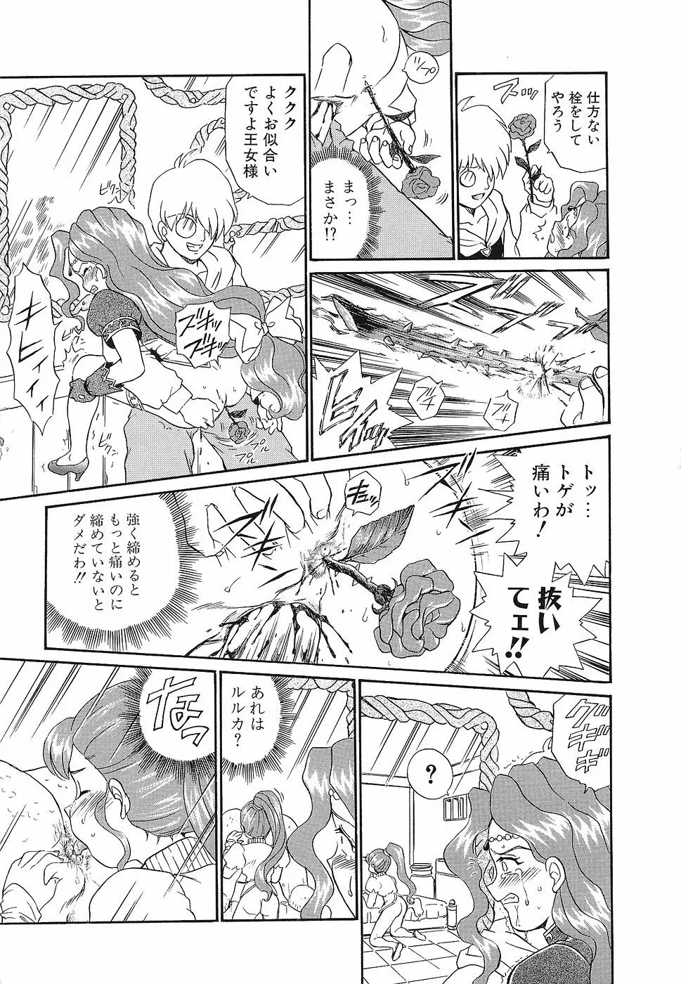 処女レイプアンソロジー 生娘凌辱 3 Page.30