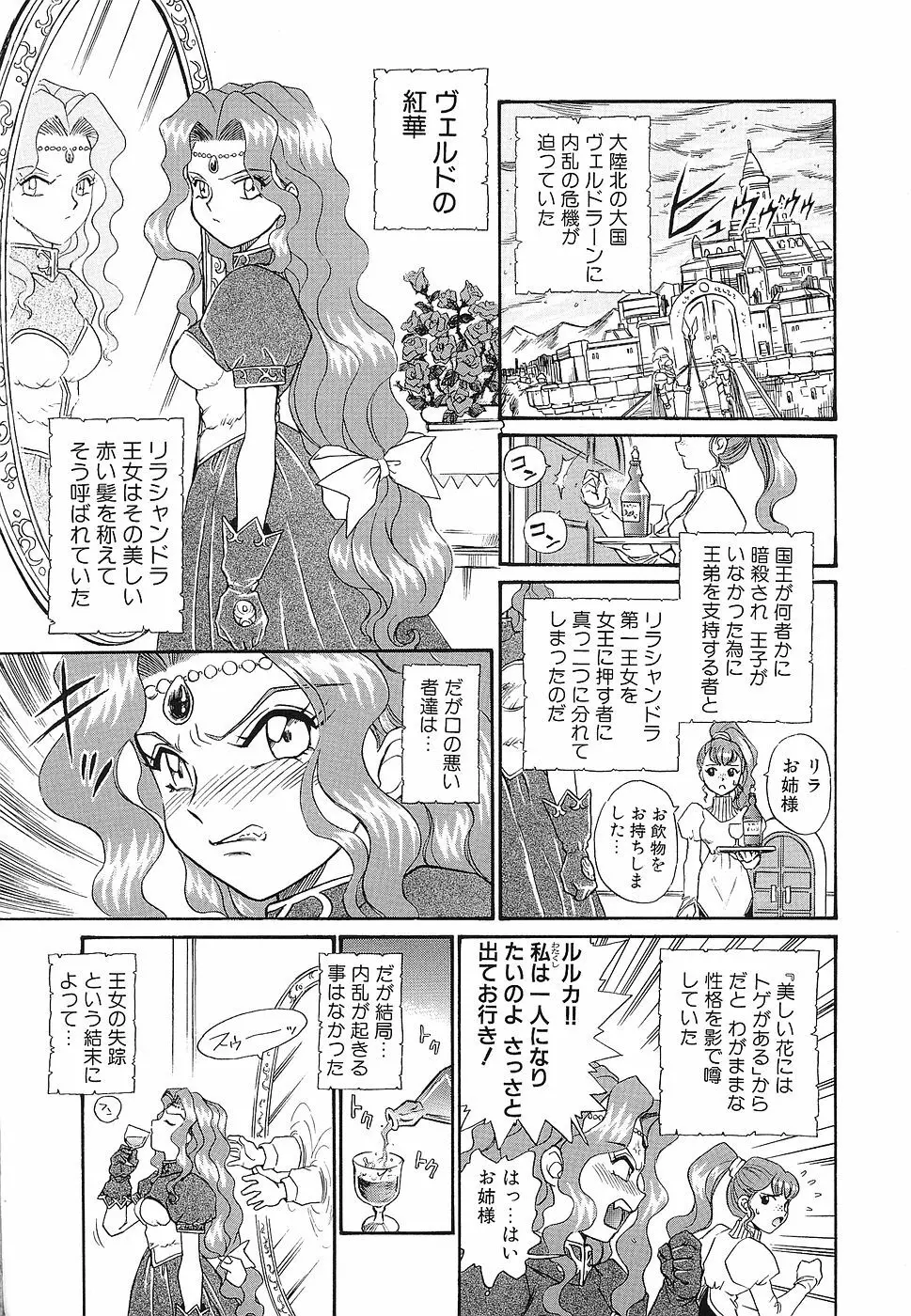 処女レイプアンソロジー 生娘凌辱 3 Page.4