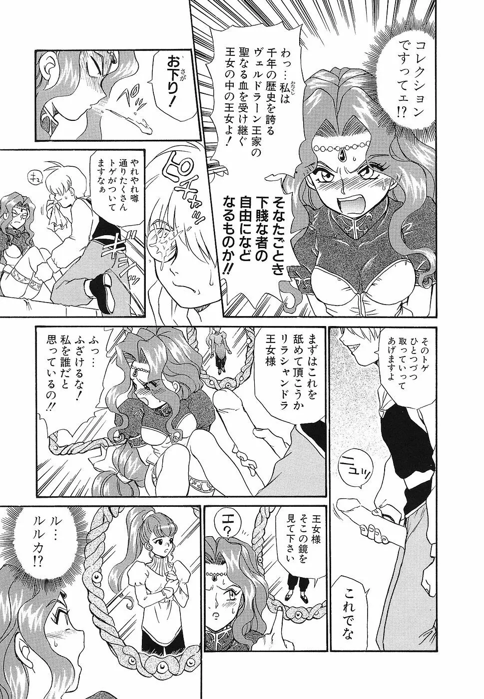 処女レイプアンソロジー 生娘凌辱 3 Page.8