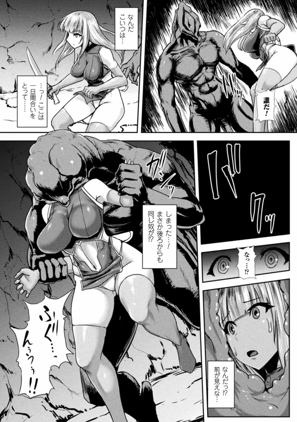 二次元コミックマガジン 丸呑み孕ませ苗床アクメ!Vol.2 Page.22