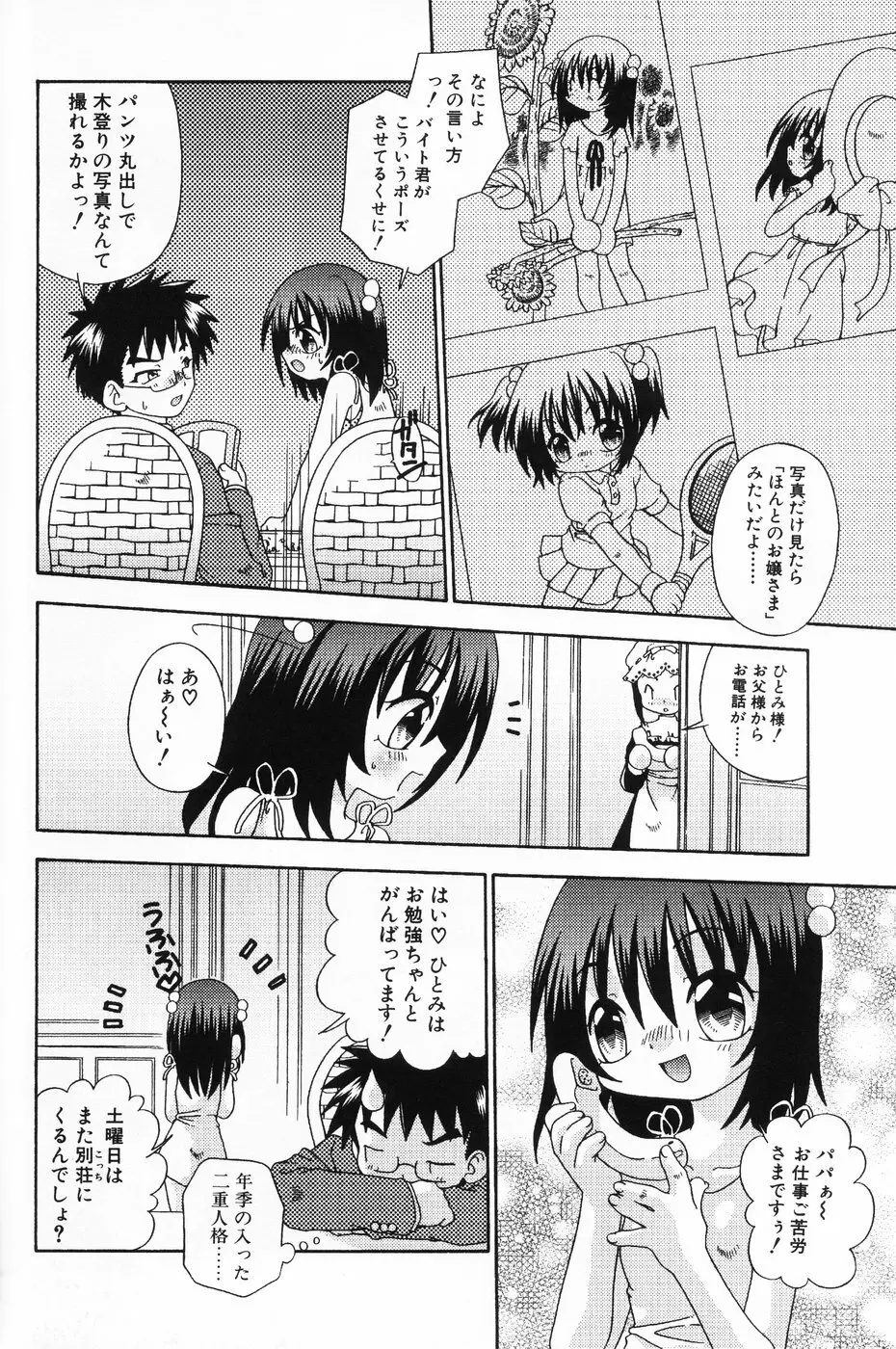 小萌 Page.144