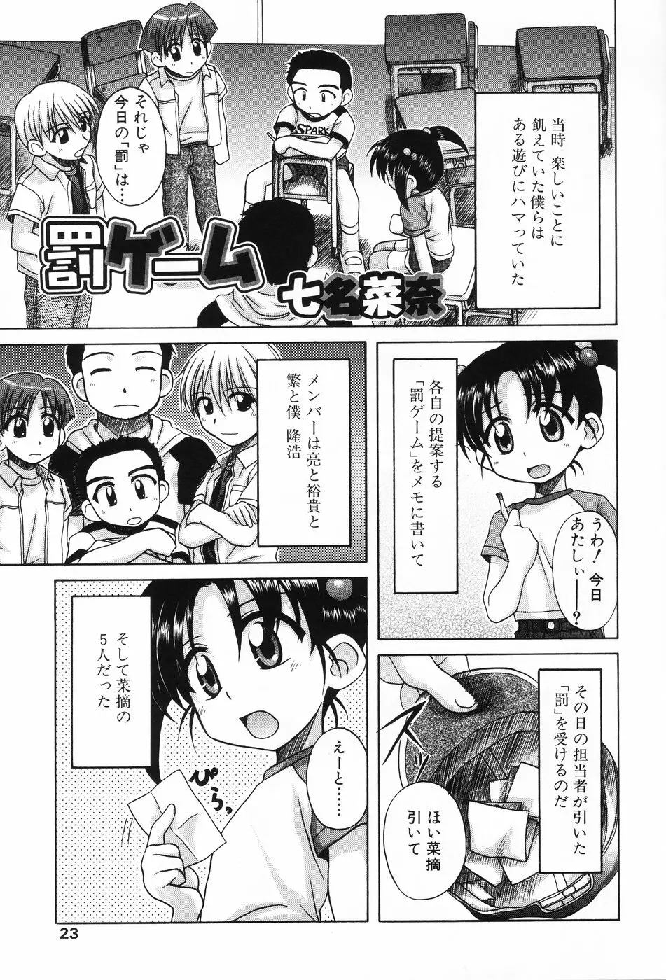 小萌 Page.21