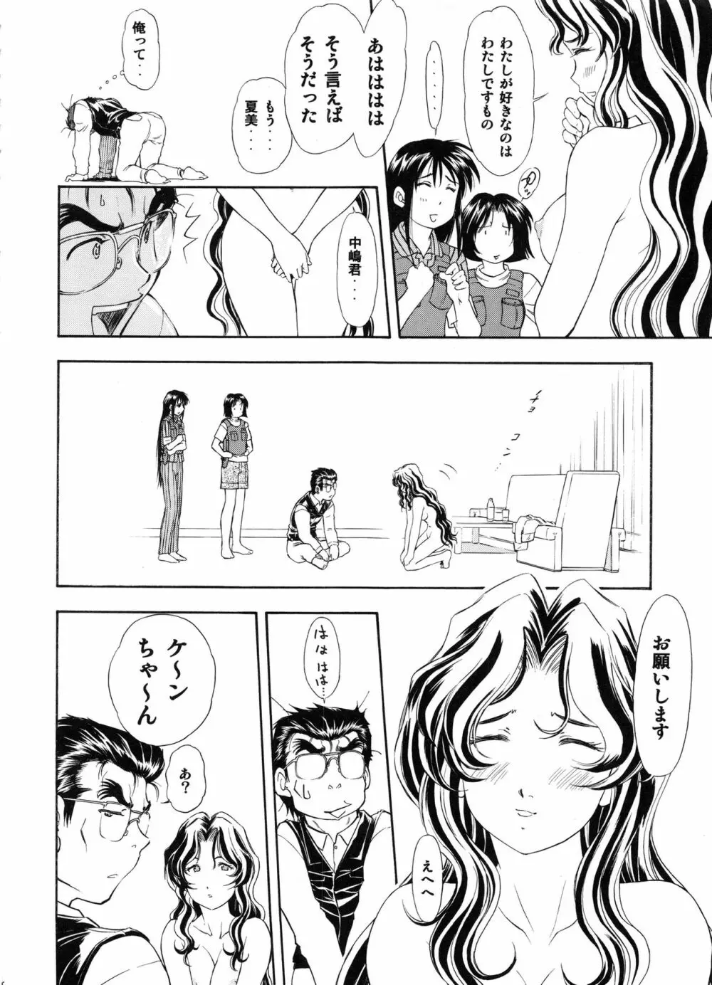 TAIHO++file03 Page.33