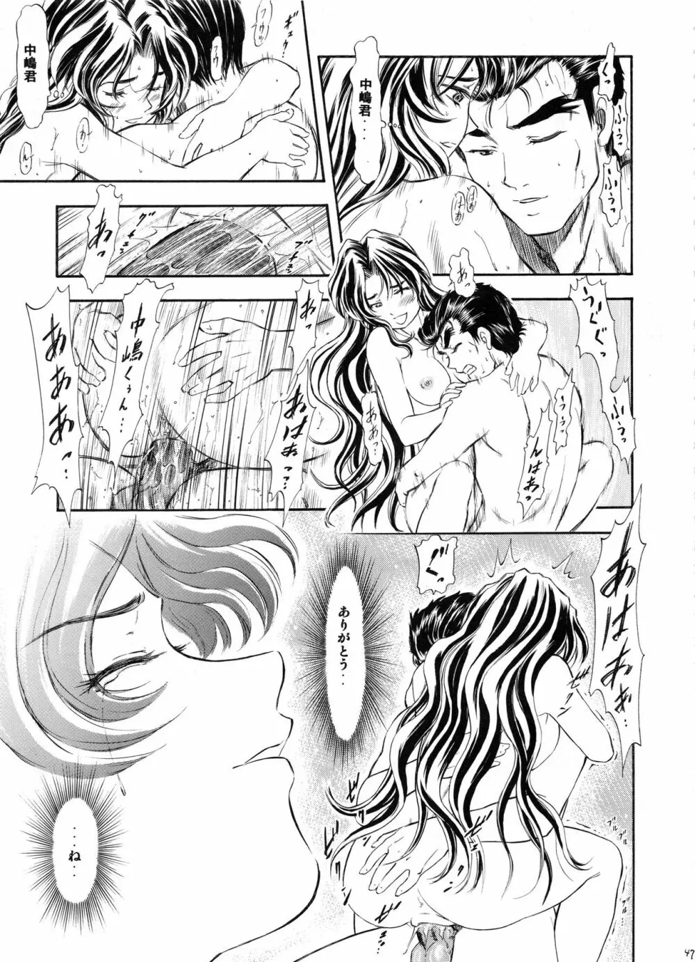 TAIHO++file03 Page.46