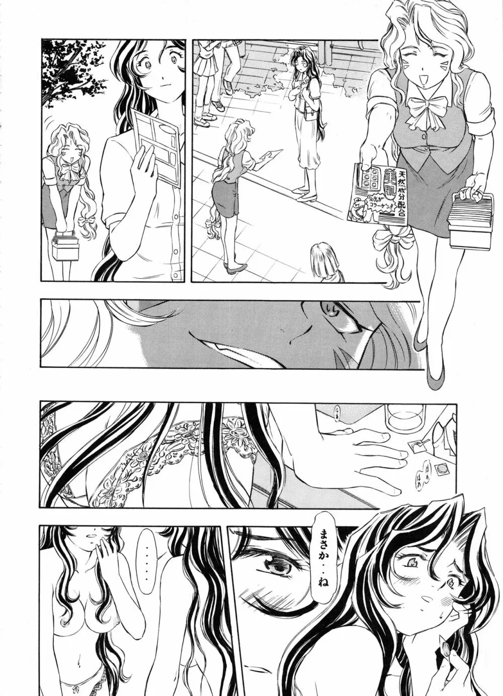 TAIHO++file03 Page.7