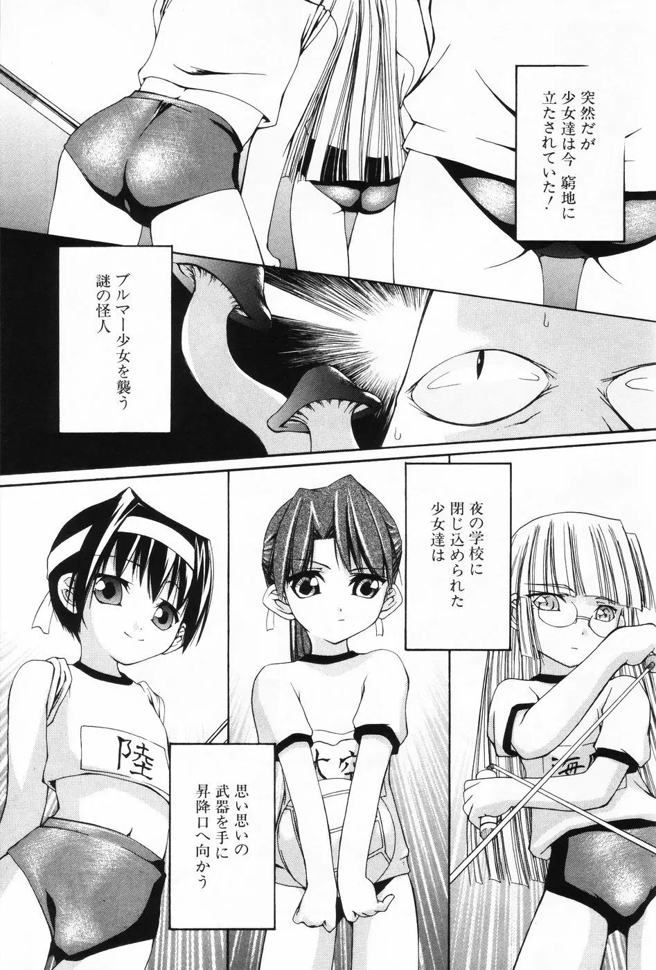 小萌 VOL.2 Page.132