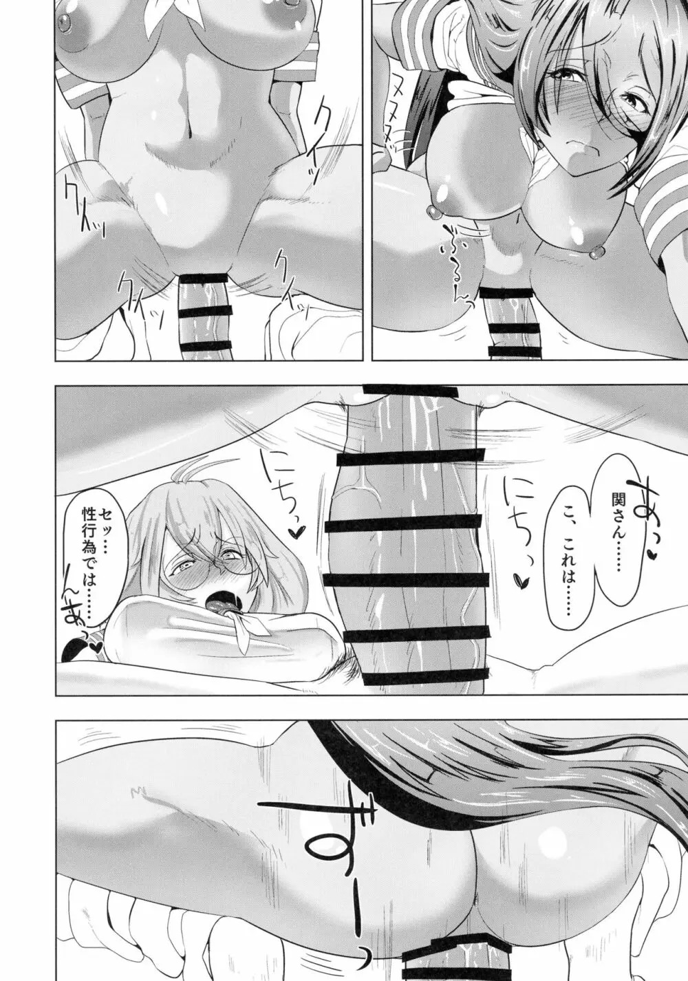 うらかん蜀~関羽と劉備がエロエロする本 Page.18