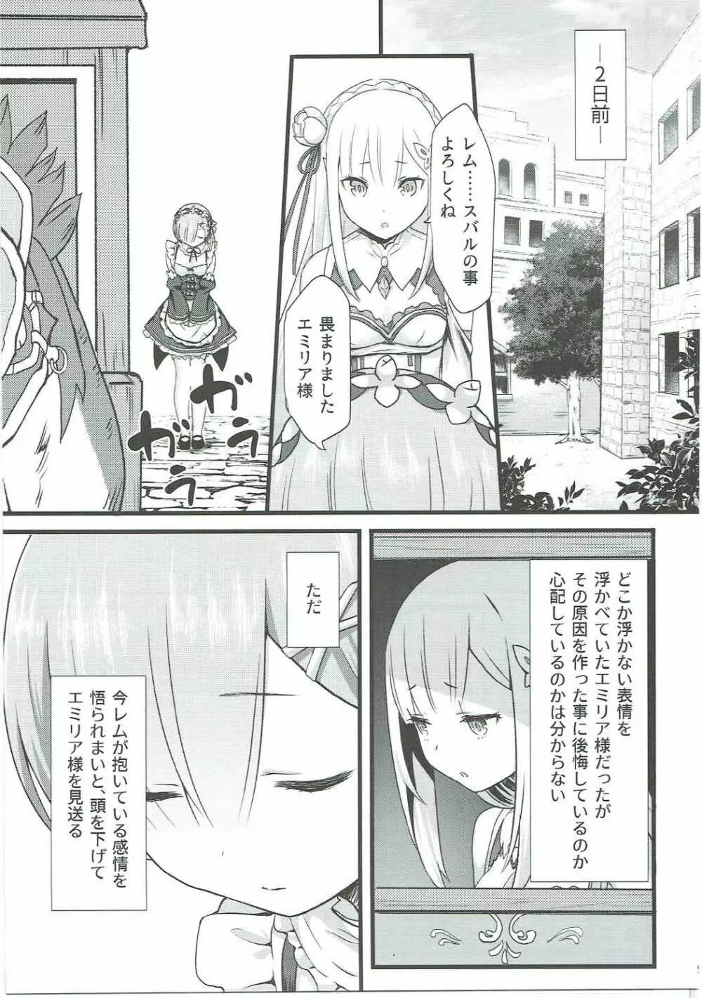 鬼の少女 Page.8