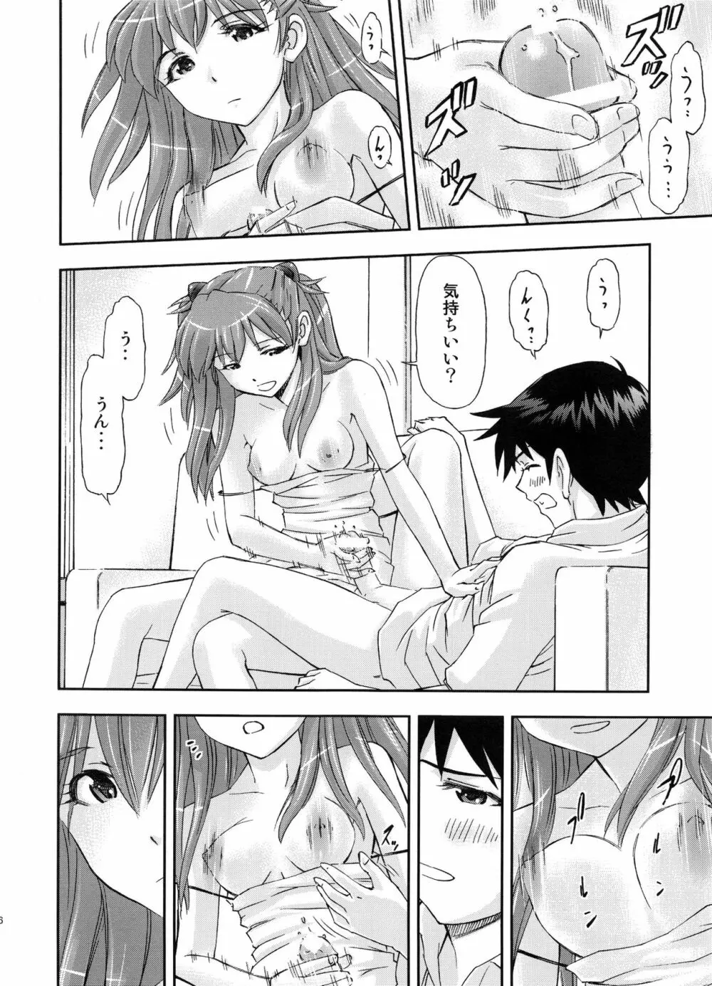 僕は、レイとアスカ二人と付き合うことにした Page.25