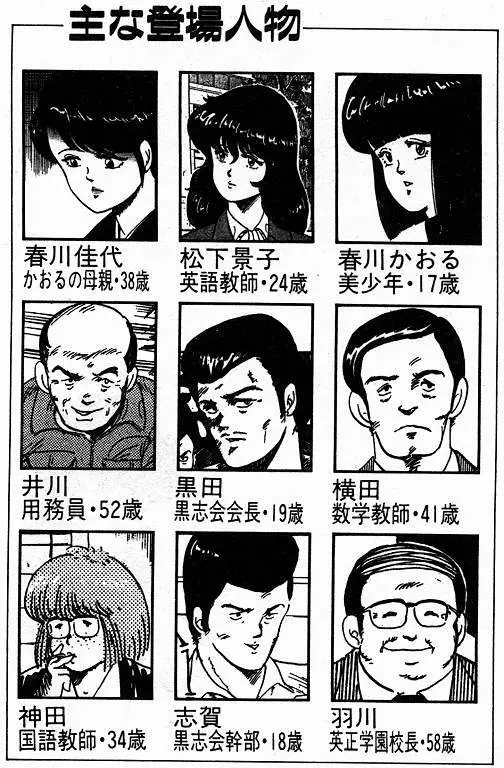 景子先生の私生活 景子先生シリーズ 3 Page.3