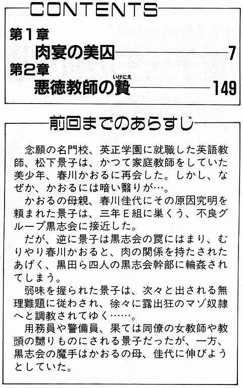 景子先生の私生活 景子先生シリーズ 3 Page.4