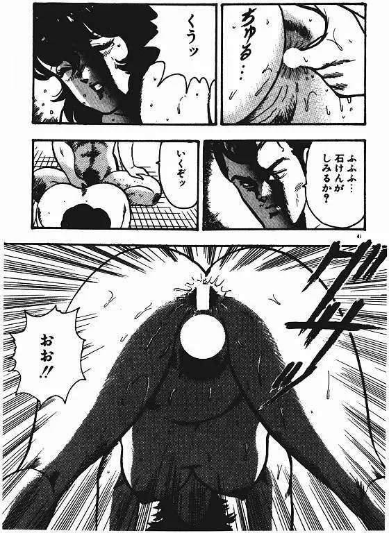 景子先生の私生活 景子先生シリーズ 3 Page.40