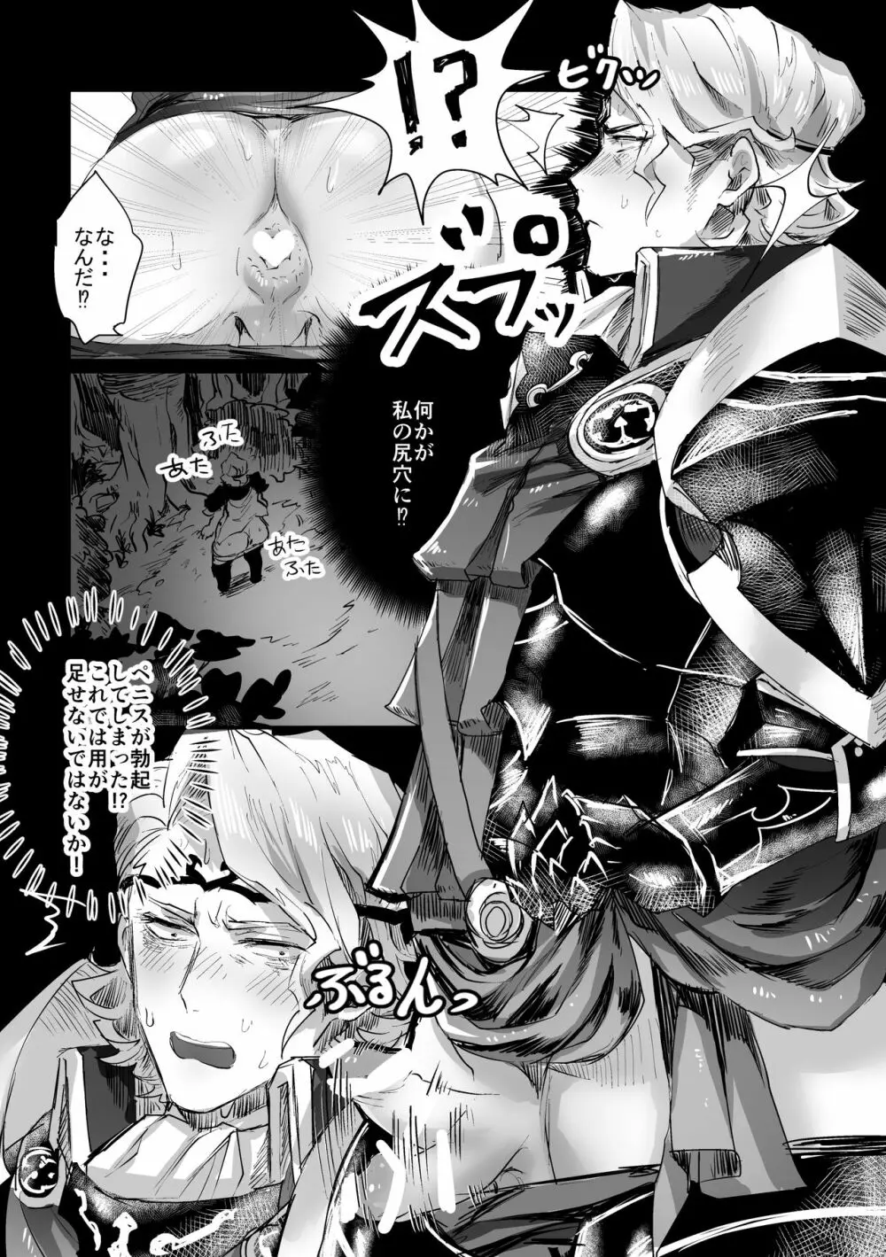 淫行王国 ～セックスキングダム～ Page.23