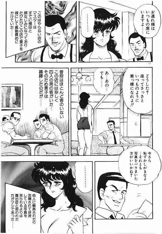 景子先生の秘密特訓 景子先生シリーズ 6 Page.171