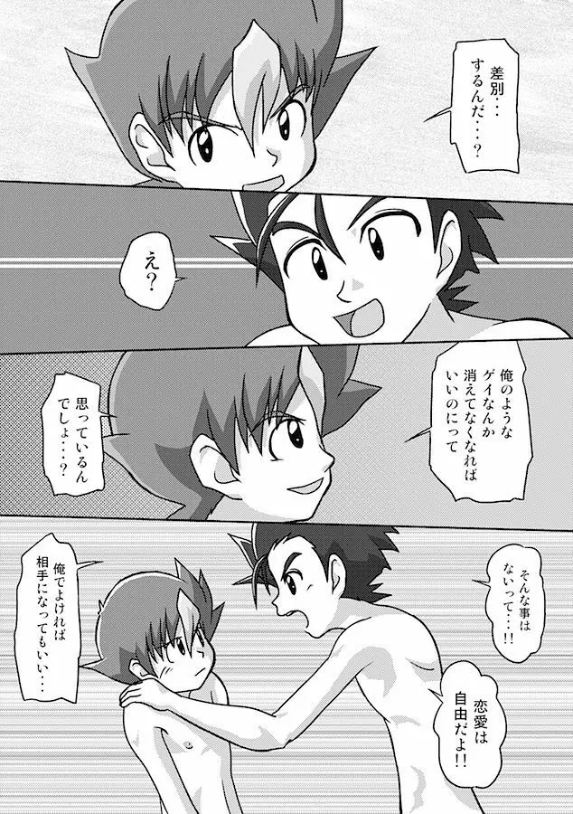 エンズヴィルスイム Page.17