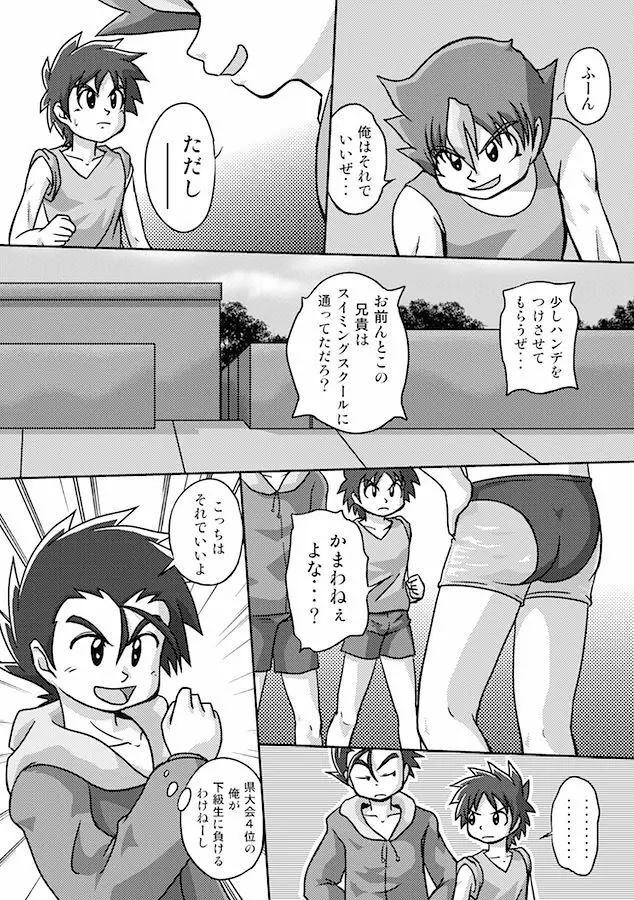 エンズヴィルスイム Page.7